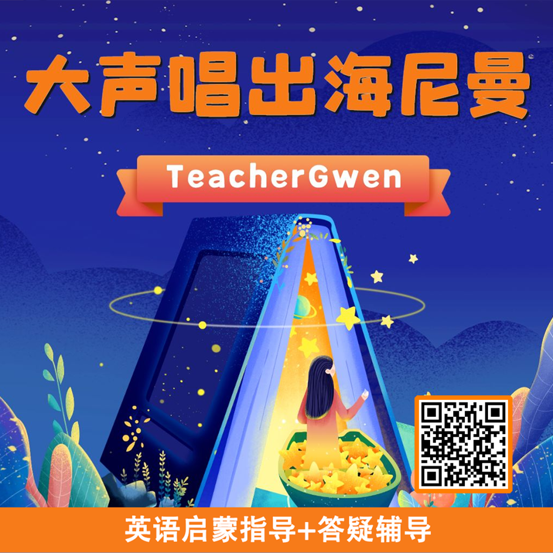 gwen关老师简介图片