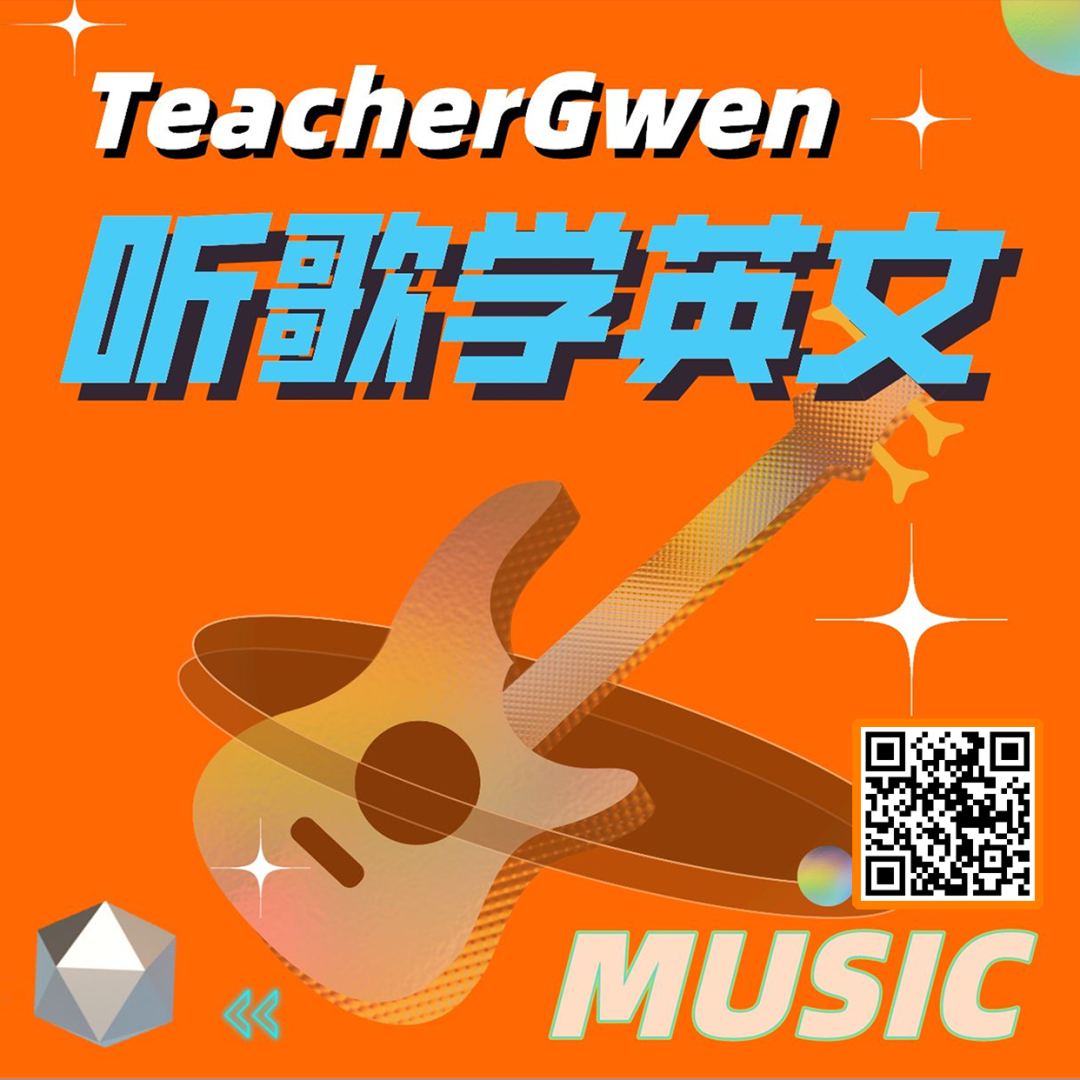 gwen关老师简介图片