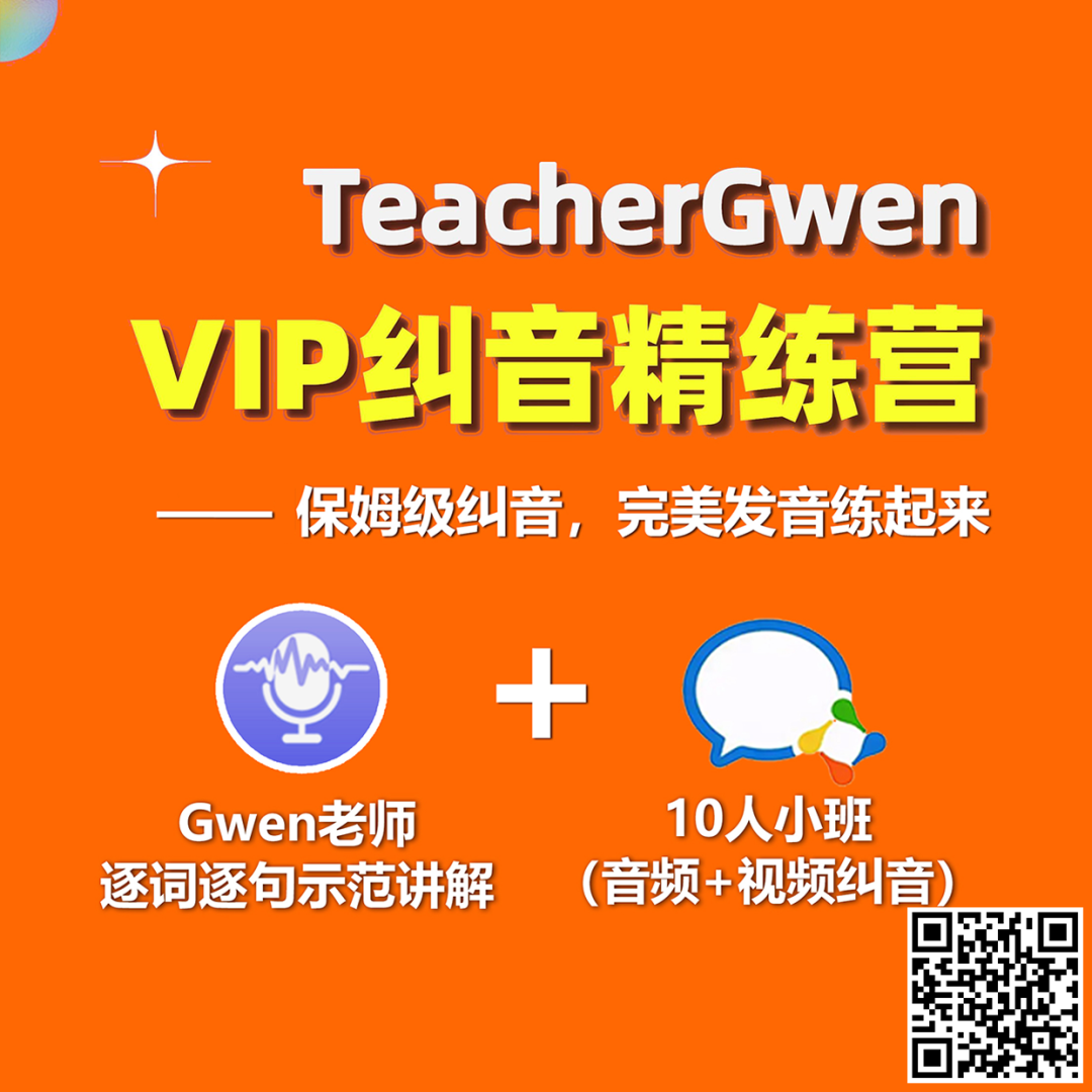 gwen关老师简介图片