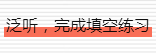 increase是什么意思？怎么读_increase的读音是什么_increase的意思是