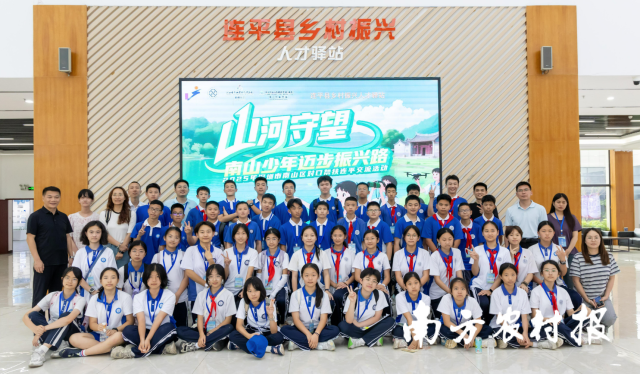 深圳市南山區學子前往連平調研。