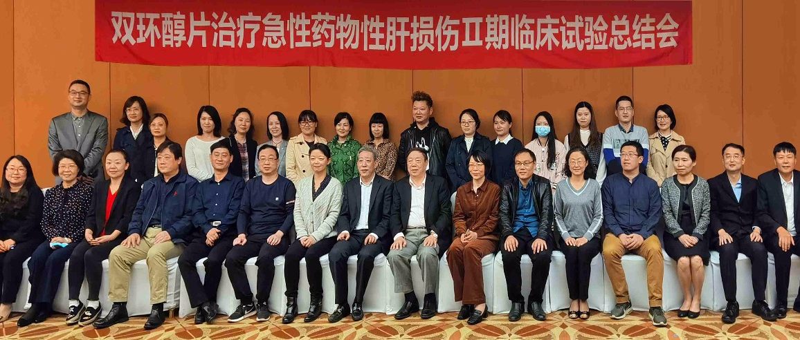 双环醇片治疗急性DILI的Ⅱ期临床试验圆满完结，III期临床即将启动