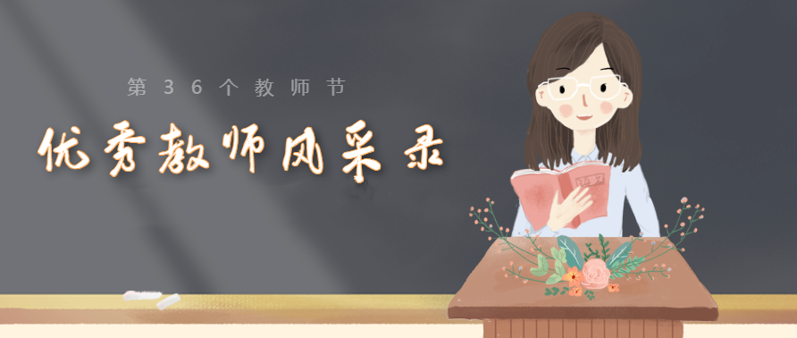 教师风采河北省优秀乡村教师交河中学孟津生