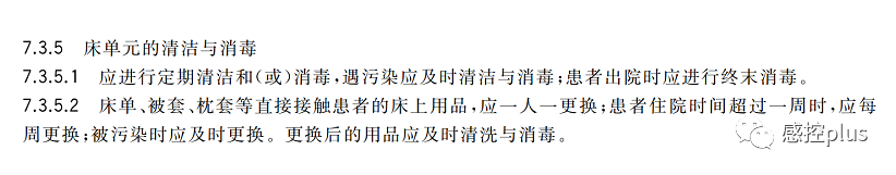 活检钳怎么消毒关于终末消毒，看看规范中都是怎么说的_https://www.jmylbn.com_新闻资讯_第4张