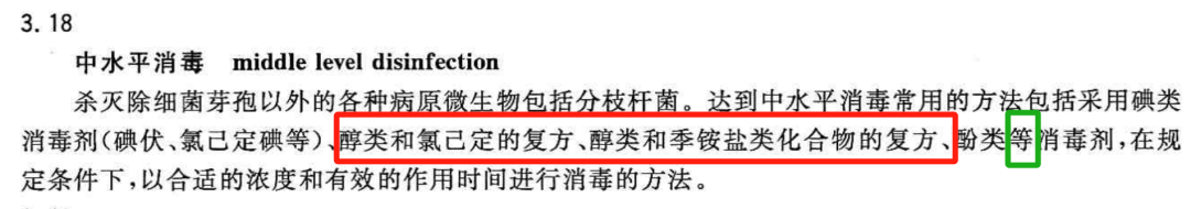 喉镜用什么消毒硬式喉镜可以用75%酒精消毒吗？酒精是不是中效消毒剂？_https://www.jmylbn.com_新闻资讯_第9张