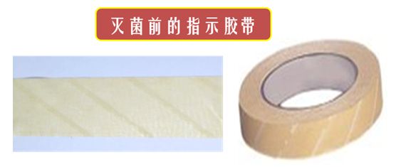消毒指示胶带怎么剪灭菌包外指示胶带变“花”了，灭菌包还能用吗？_https://www.jmylbn.com_新闻资讯_第4张