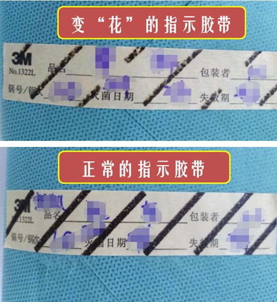 消毒指示胶带怎么剪灭菌包外指示胶带变“花”了，灭菌包还能用吗？_https://www.jmylbn.com_新闻资讯_第3张
