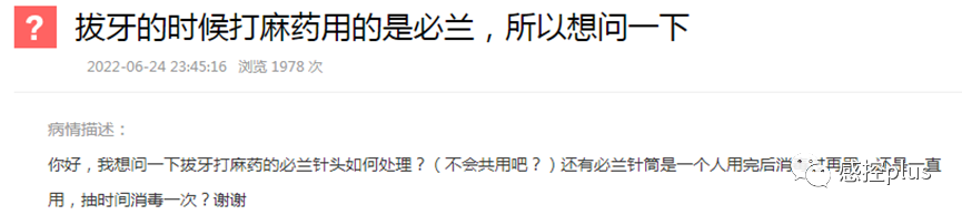 为什么口腔叫手机口腔麻醉注射器，你说怎么消？_https://www.jmylbn.com_新闻资讯_第3张