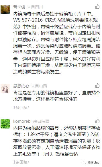 内镜储存柜怎么使用内镜该如何储存？_https://www.jmylbn.com_新闻资讯_第5张