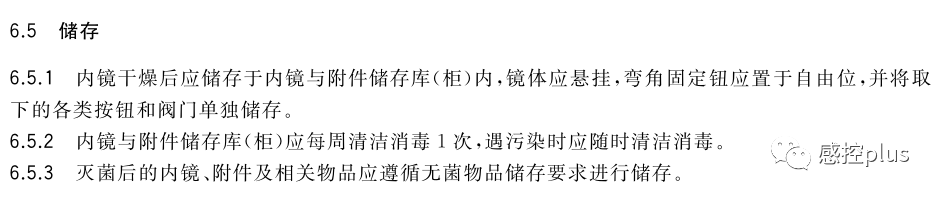 内镜储存柜怎么使用内镜该如何储存？_https://www.jmylbn.com_新闻资讯_第10张