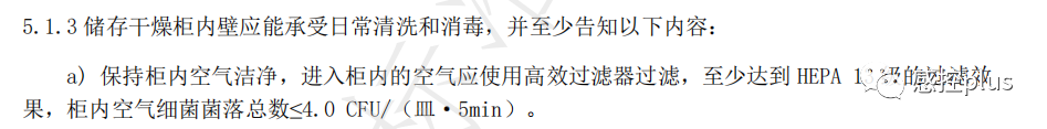 内镜储存柜怎么使用内镜该如何储存？_https://www.jmylbn.com_新闻资讯_第15张