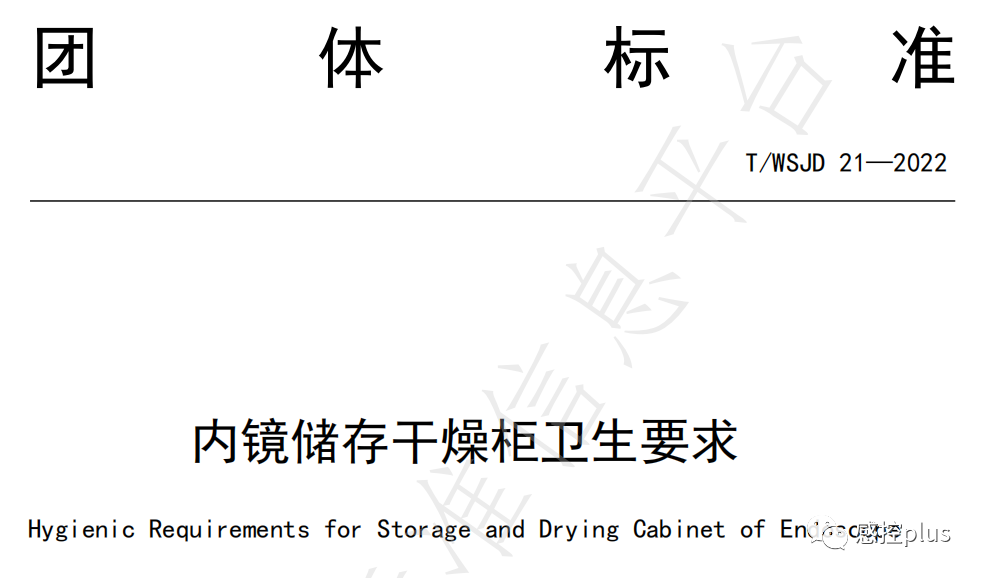 内镜储存柜怎么使用内镜该如何储存？_https://www.jmylbn.com_新闻资讯_第14张