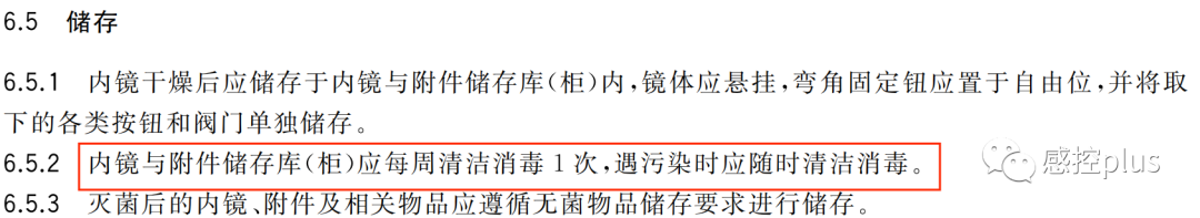 内镜储存柜怎么使用内镜该如何储存？_https://www.jmylbn.com_新闻资讯_第12张