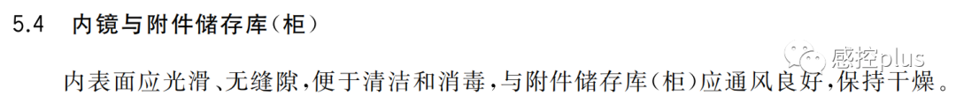 内镜储存柜怎么使用内镜该如何储存？_https://www.jmylbn.com_新闻资讯_第11张