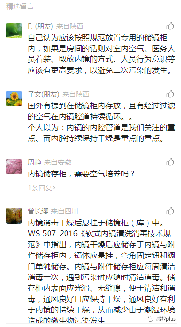 内镜储存柜怎么使用内镜该如何储存？_https://www.jmylbn.com_新闻资讯_第4张
