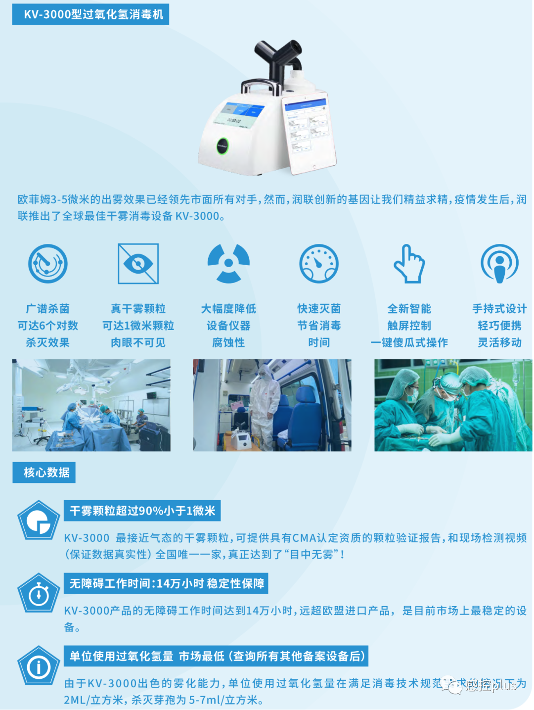 活检钳怎么消毒关于终末消毒，看看规范中都是怎么说的_https://www.jmylbn.com_新闻资讯_第16张