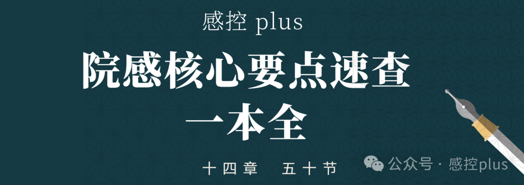 耳鼻喉治疗台怎么消毒耳鼻喉检查感控风险你关注了吗？_https://www.jmylbn.com_新闻资讯_第1张