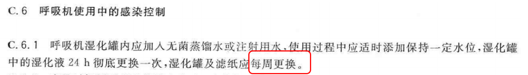 呼吸机湿化罐怎么加水呼吸机湿化罐该如何管理？_https://www.jmylbn.com_新闻资讯_第4张