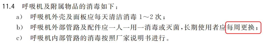 呼吸机湿化罐怎么加水呼吸机湿化罐该如何管理？_https://www.jmylbn.com_新闻资讯_第7张