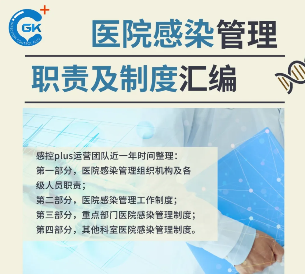 耳鼻喉治疗台怎么消毒耳鼻喉检查感控风险你关注了吗？_https://www.jmylbn.com_新闻资讯_第26张