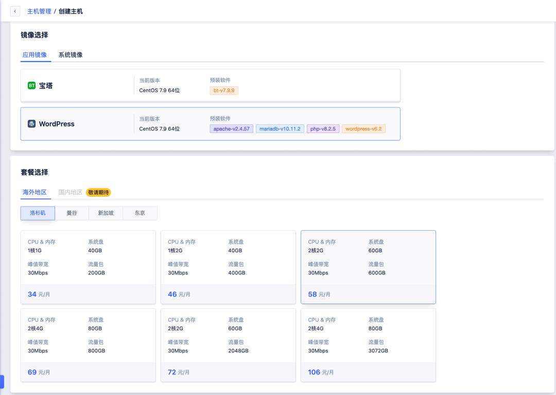 3步拥有您的个人网站，UCloud推出轻量应用云主机