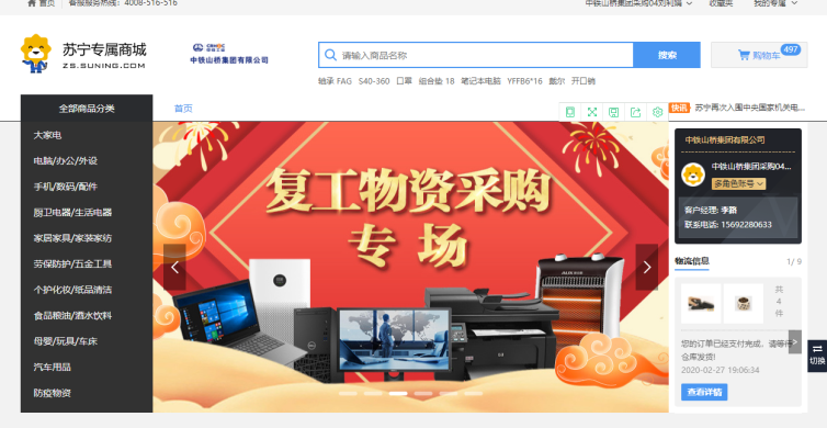 用心用情稳就业 千方百计保民生