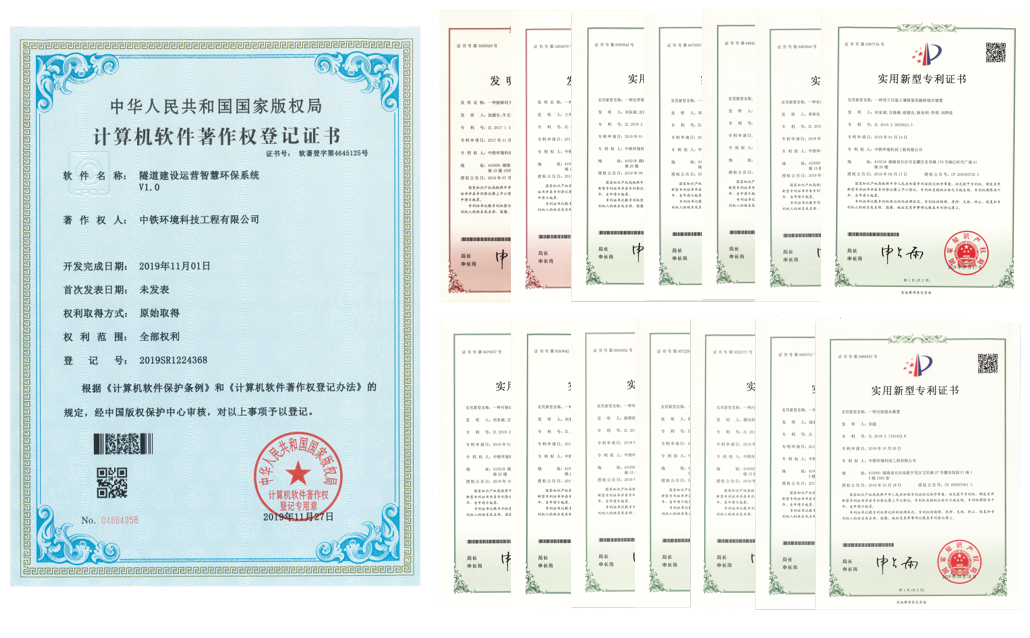 中铁环境以技术创新加速产业发展