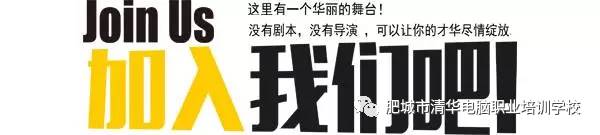 980元化妆课程免费送,来清华职业培训学校,邂逅***的你!|清华动态-肥城市清华电脑职业培训学校 980元化妆课程免费送,来清华职业培训学校,邂逅***的你!|清华动态-肥城市清华电脑职业培训学校