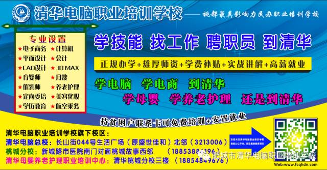 980元化妆课程免费送,来清华职业培训学校,邂逅***的你!|清华动态-肥城市清华电脑职业培训学校 980元化妆课程免费送,来清华职业培训学校,邂逅***的你!|清华动态-肥城市清华电脑职业培训学校