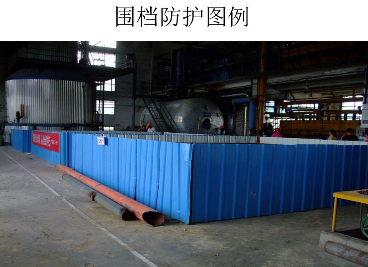 施工现场“三宝”、“四口”安全管理图解！的图28