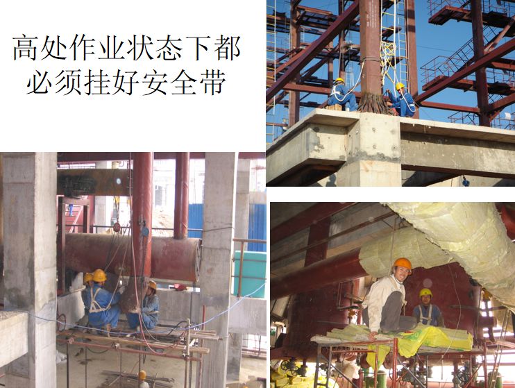 施工现场“三宝”、“四口”安全管理图解！的图8