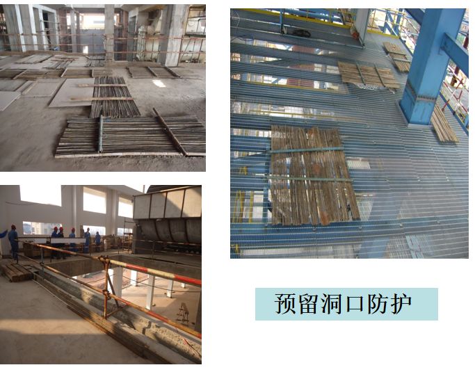 施工现场“三宝”、“四口”安全管理图解！的图29