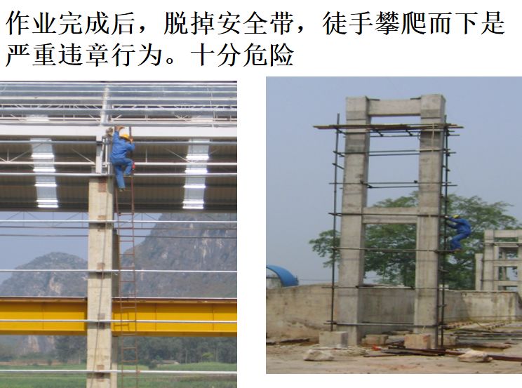 施工现场“三宝”、“四口”安全管理图解！的图14