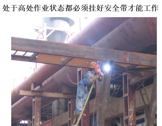 施工现场“三宝”、“四口”安全管理图解！的图7