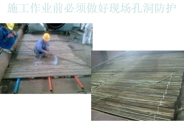 施工现场“三宝”、“四口”安全管理图解！的图22