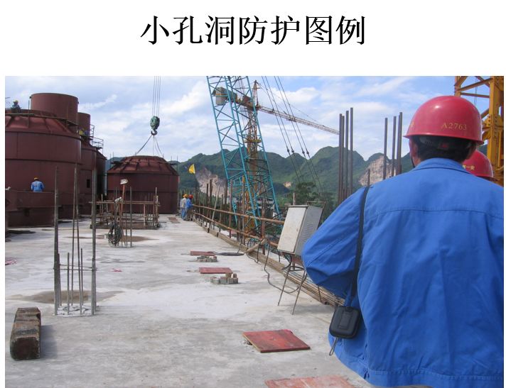 施工现场“三宝”、“四口”安全管理图解！的图26