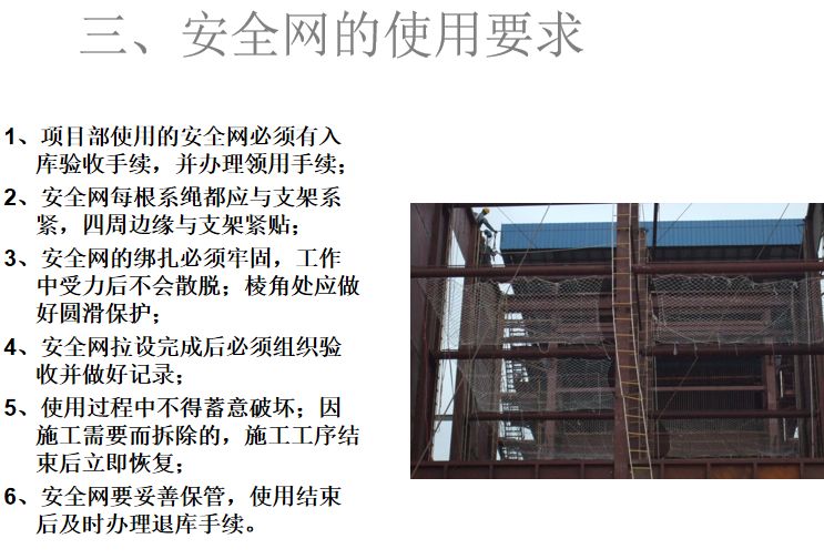 施工现场“三宝”、“四口”安全管理图解！的图16