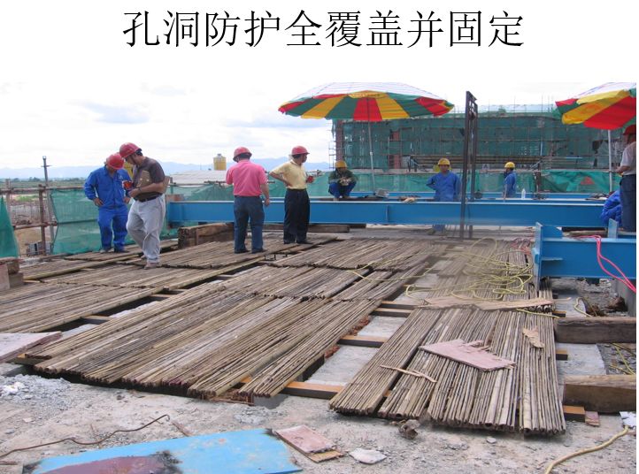 施工现场“三宝”、“四口”安全管理图解！的图23