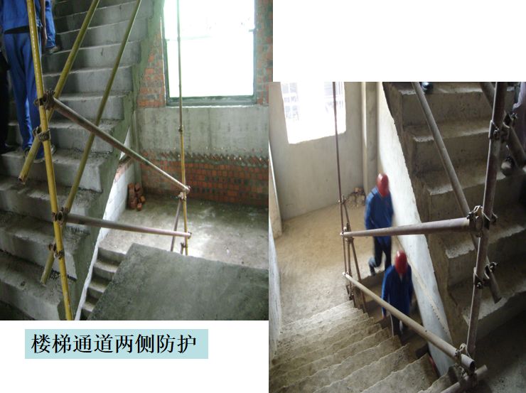 施工现场“三宝”、“四口”安全管理图解！的图35