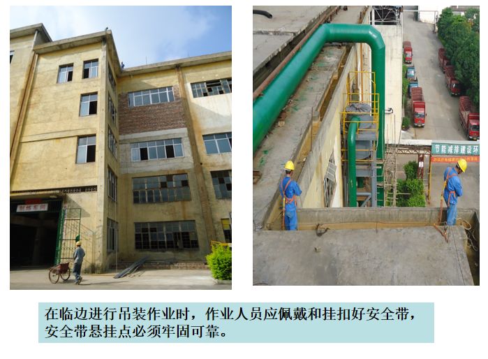 施工现场“三宝”、“四口”安全管理图解！的图6