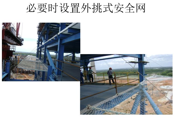 施工现场“三宝”、“四口”安全管理图解！的图19