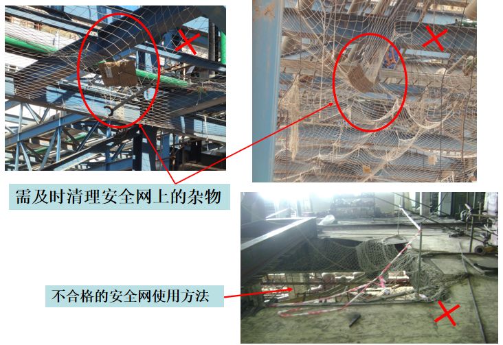 施工现场“三宝”、“四口”安全管理图解！的图17