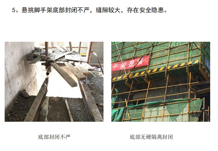 18个悬挑脚手架优化做法，脚手架搭设出来后令人耳目一新！的图4