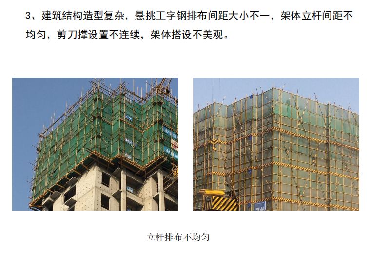 18个悬挑脚手架优化做法，脚手架搭设出来后令人耳目一新！的图2