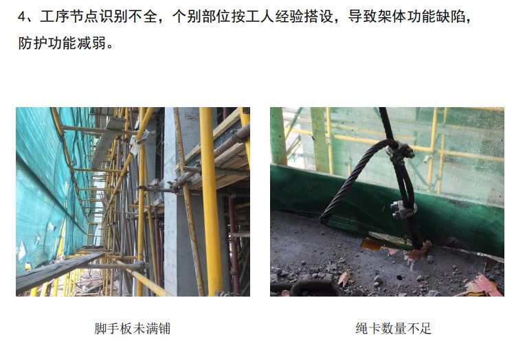 18个悬挑脚手架优化做法，脚手架搭设出来后令人耳目一新！的图3