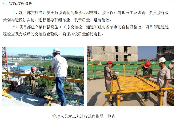 18个悬挑脚手架优化做法，脚手架搭设出来后令人耳目一新！的图37