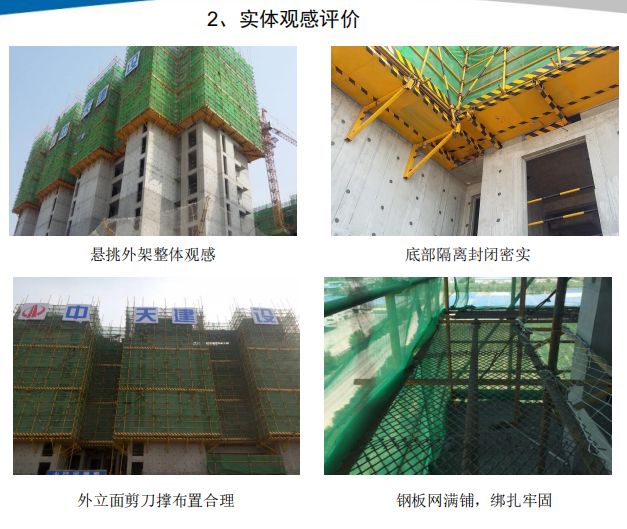 18个悬挑脚手架优化做法，脚手架搭设出来后令人耳目一新！的图42