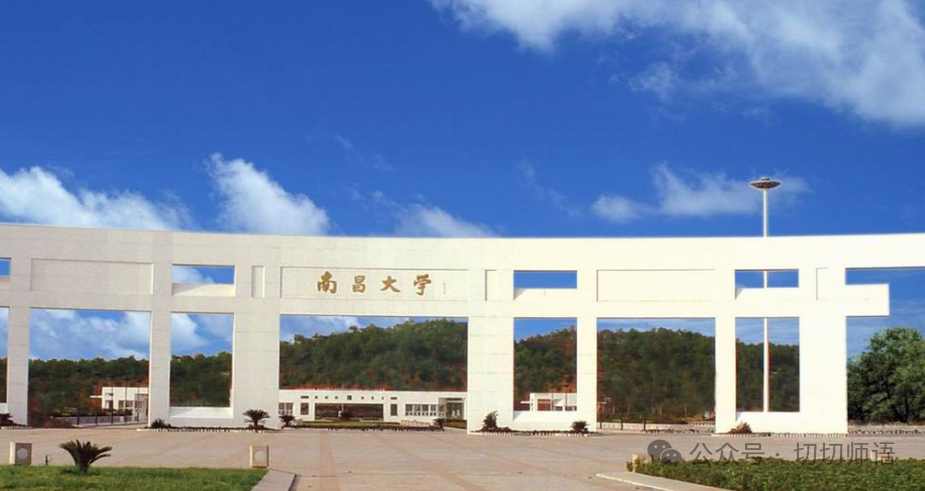 南昌各大學(xué)排名_南昌的大學(xué)全國排名_南昌大學(xué)全國排名