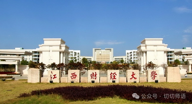 南昌的大學(xué)全國排名_南昌大學(xué)全國排名_南昌各大學(xué)排名