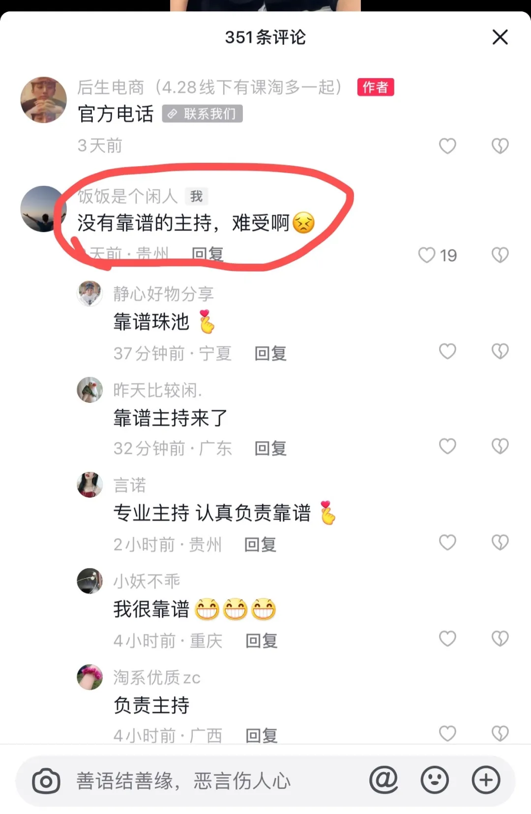 抖音新人快速涨1000粉丝攻略